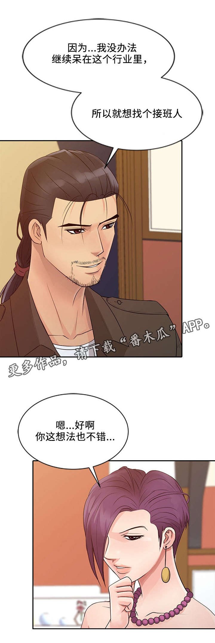 第21章：决心