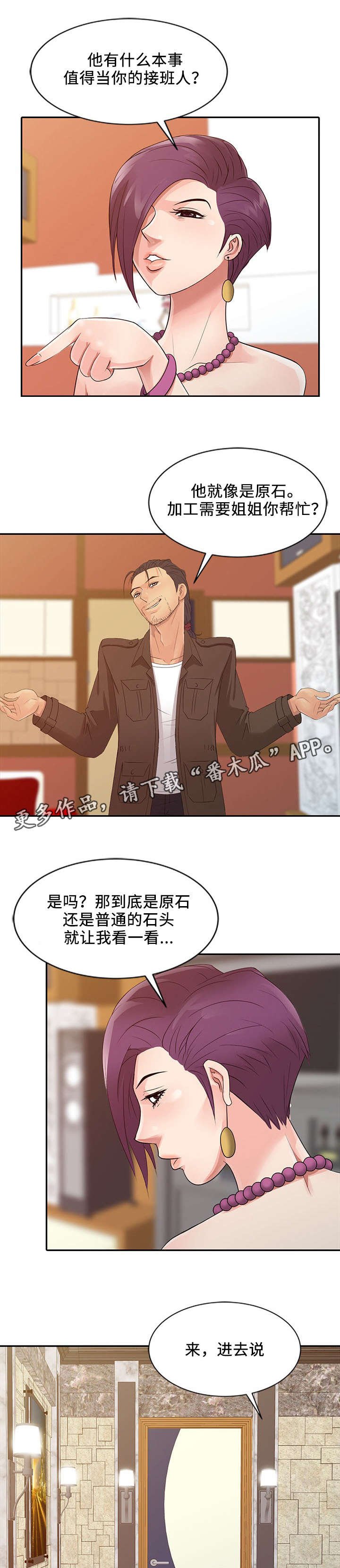 第21章：决心