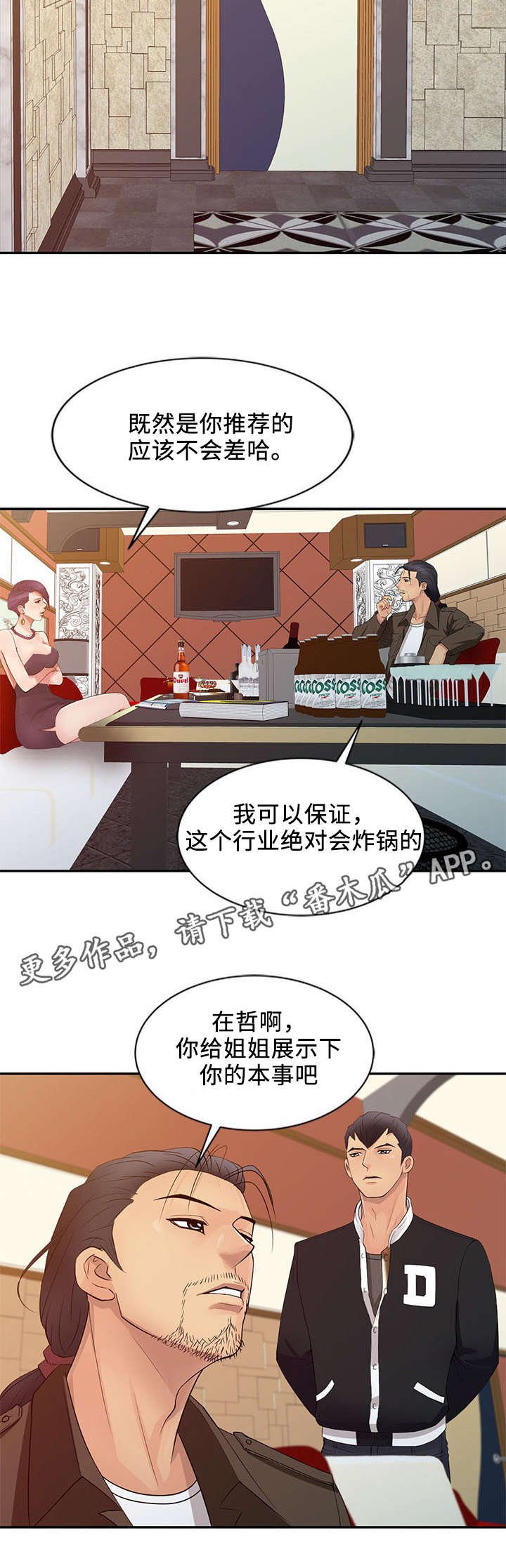 第21章：决心
