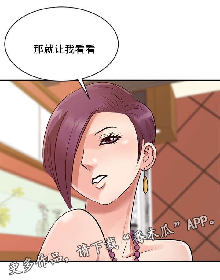 第21章：决心