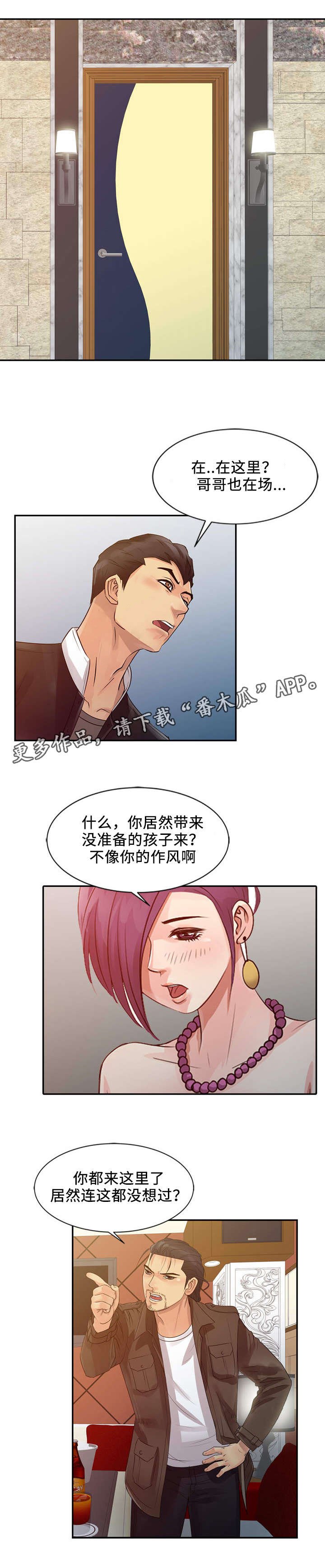 第21章：决心