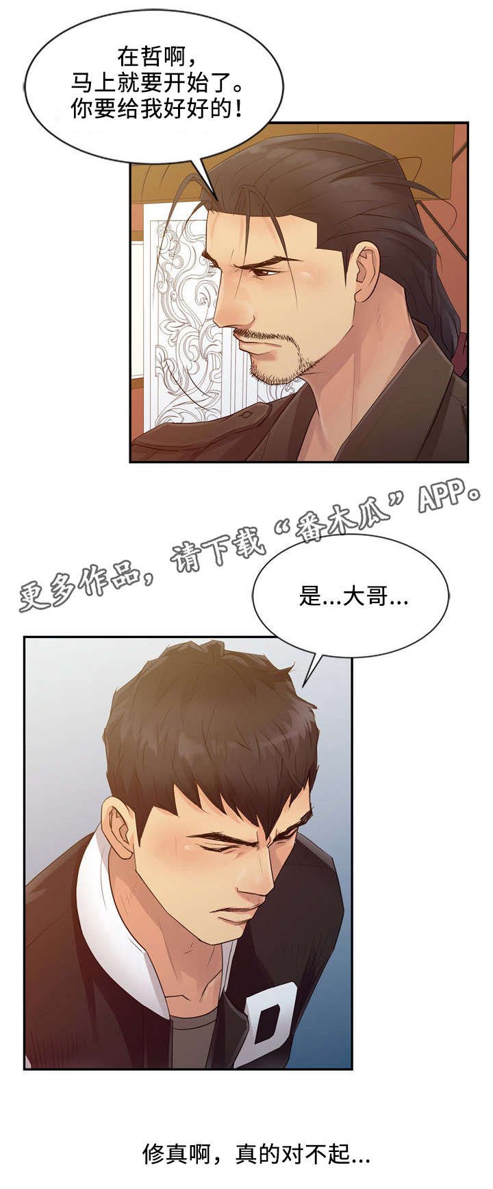 第22章：接受