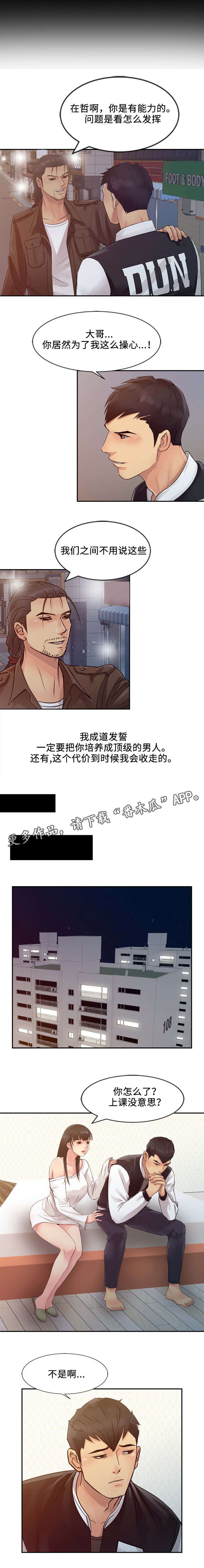 第22章：接受