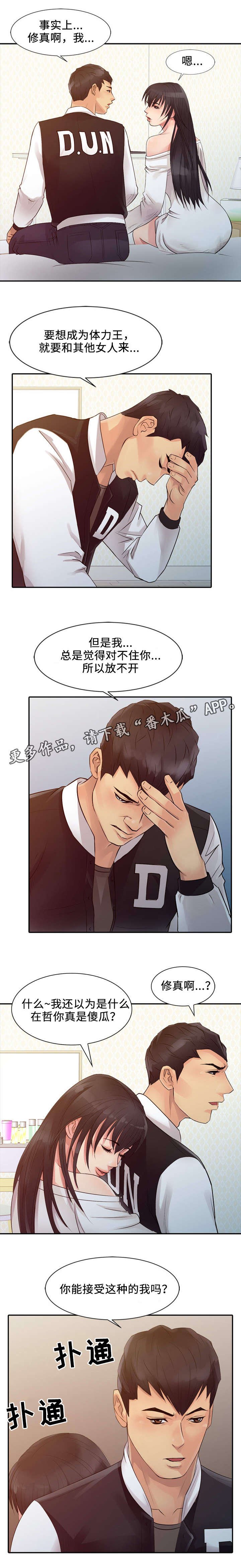 第22章：接受