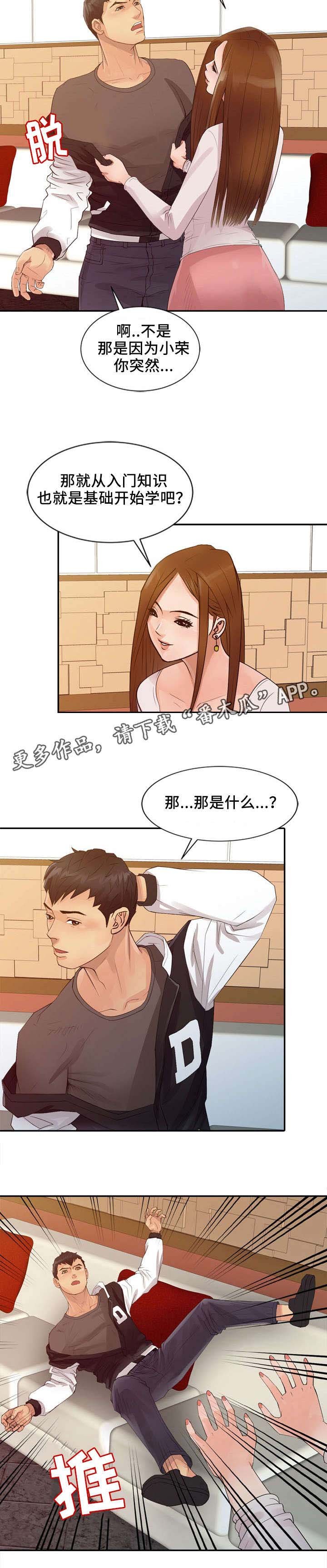 第24章：基础