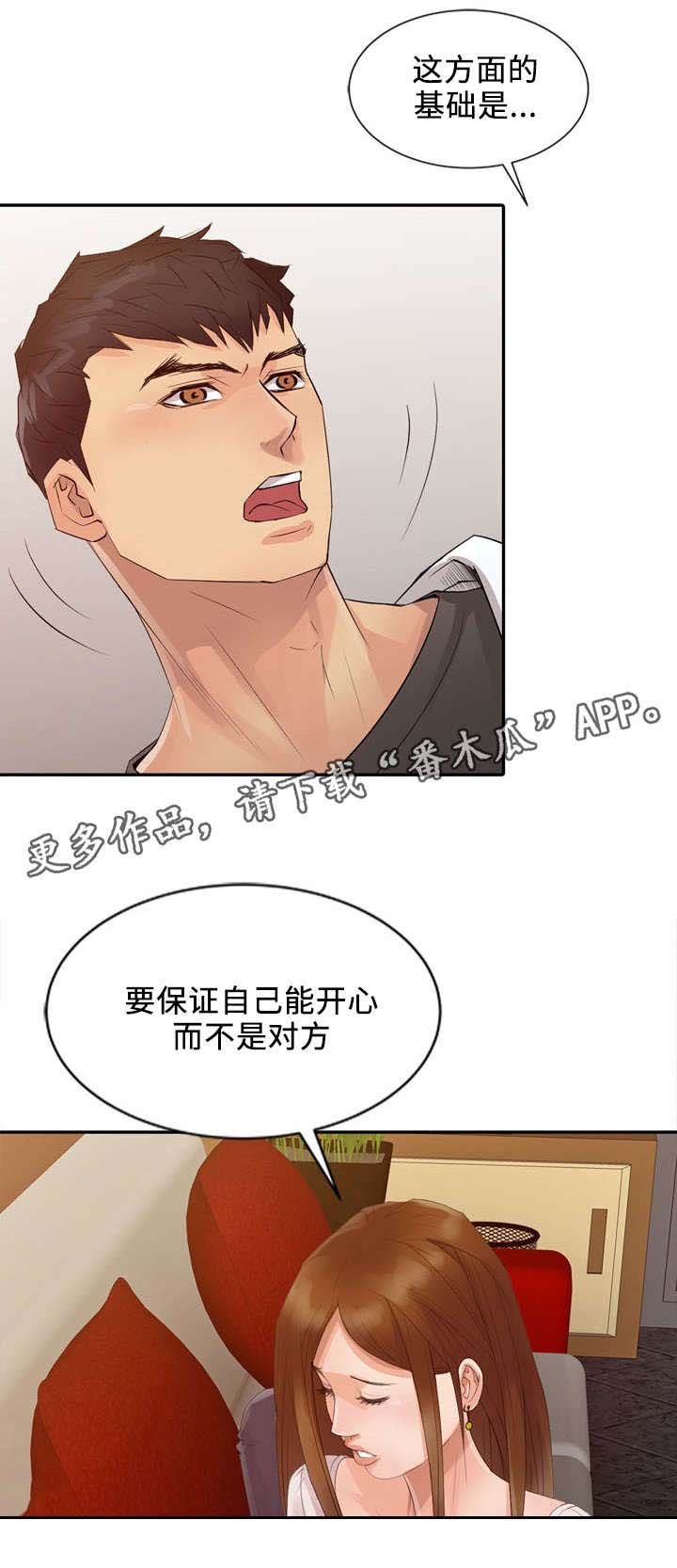 第24章：基础