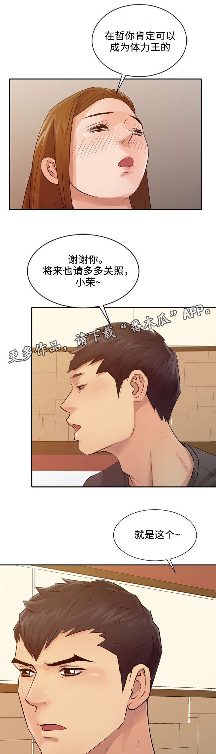 第25章：天赋