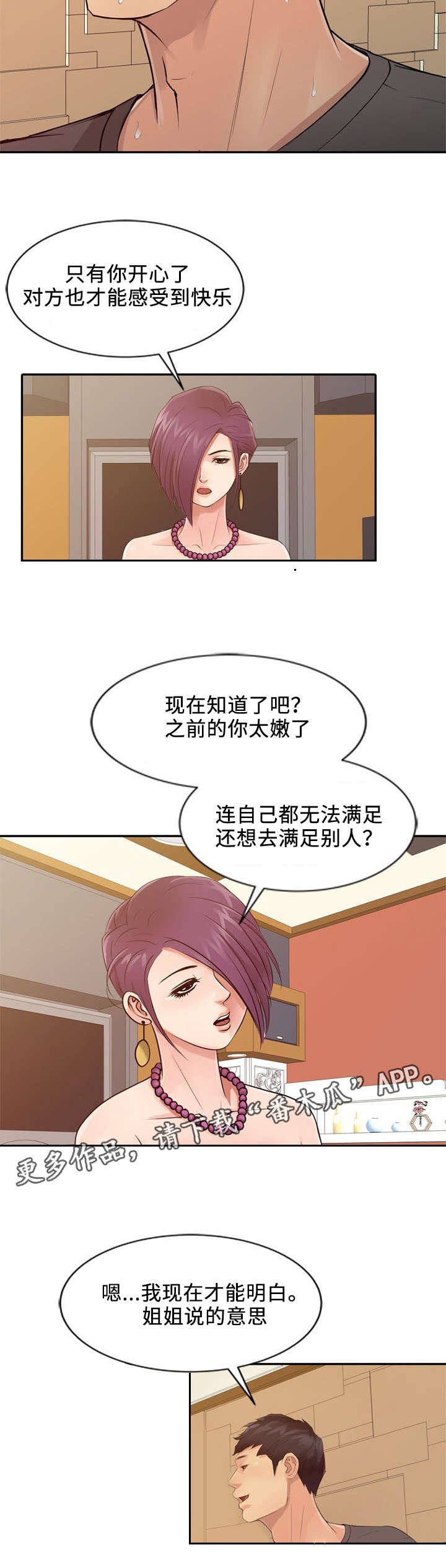 第25章：天赋