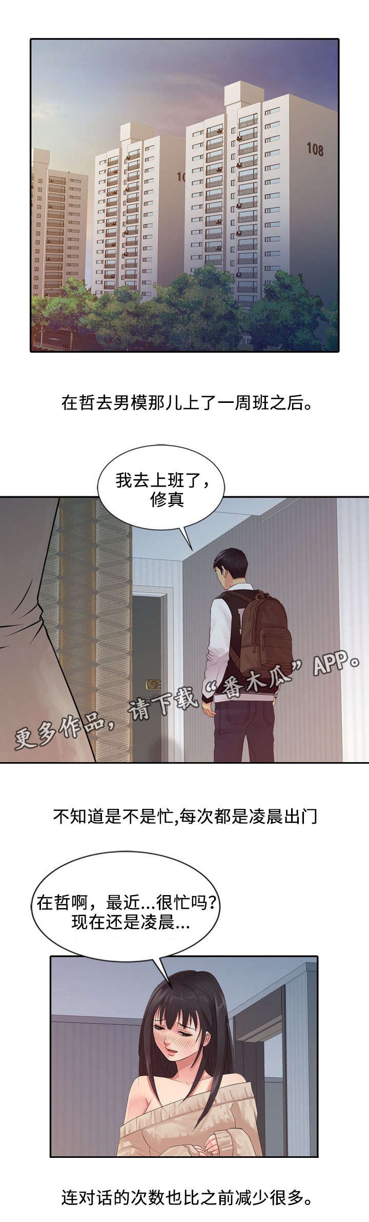 第25章：天赋