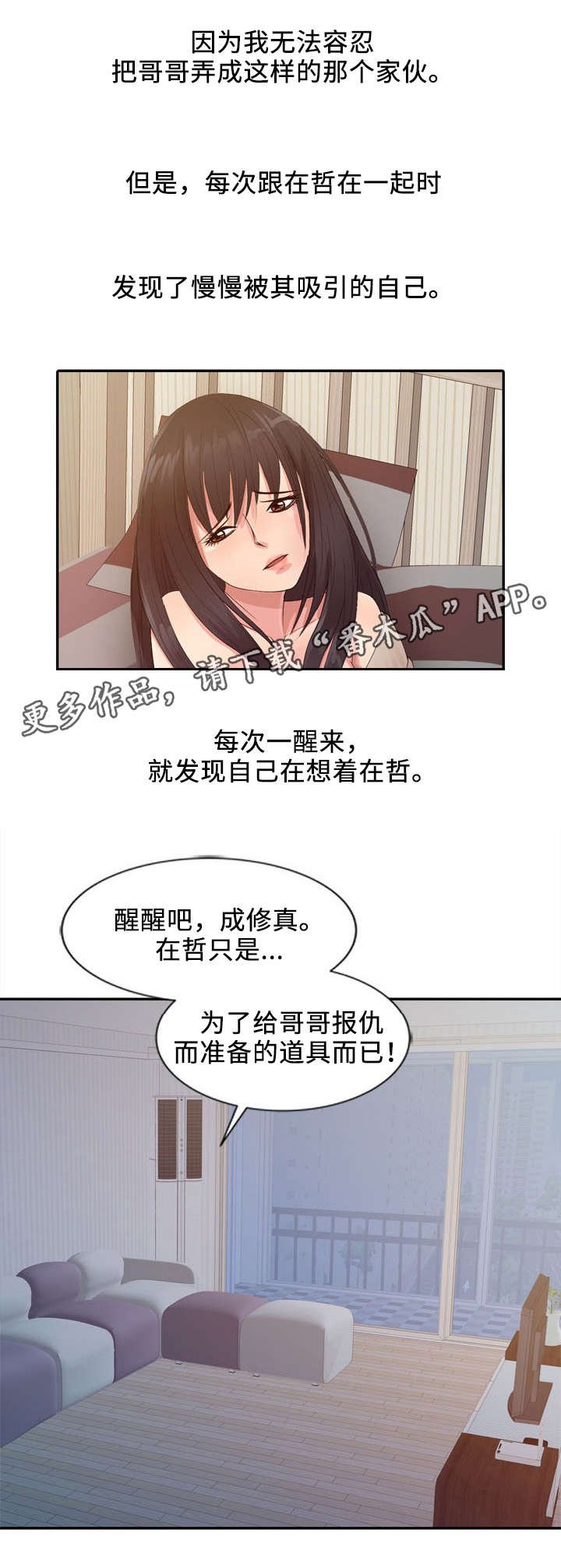 第25章：天赋