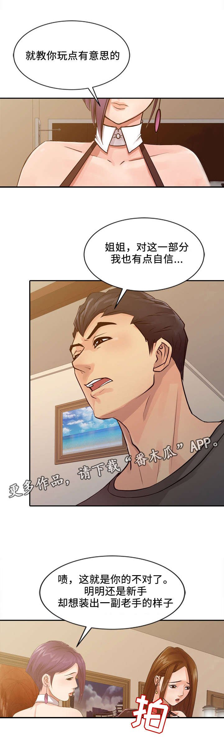 第25章：天赋