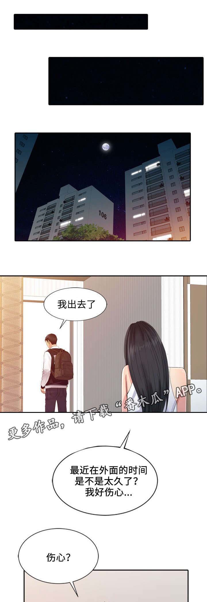 第26章：报答