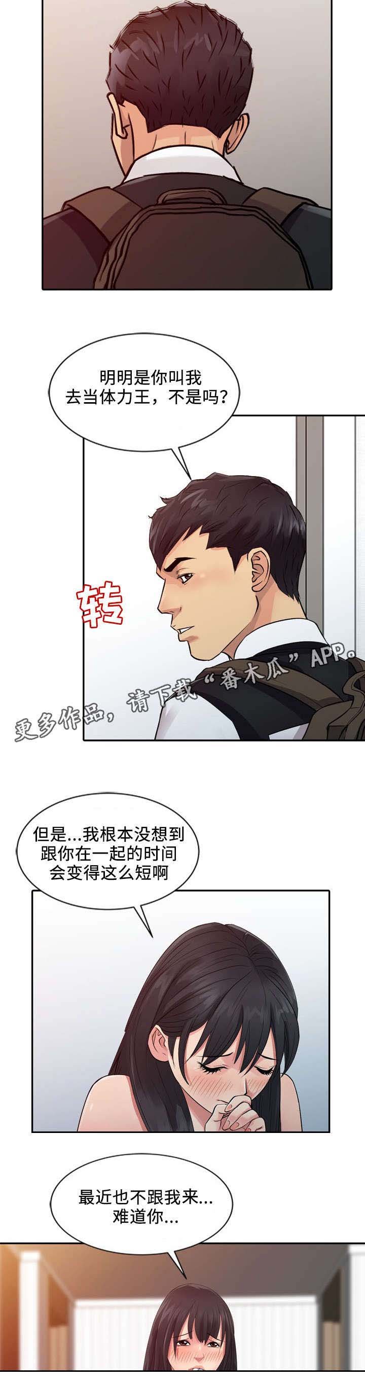 第26章：报答