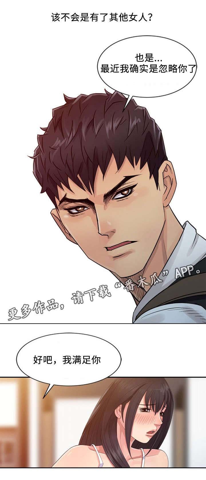 第26章：报答