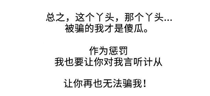 第26章：报答
