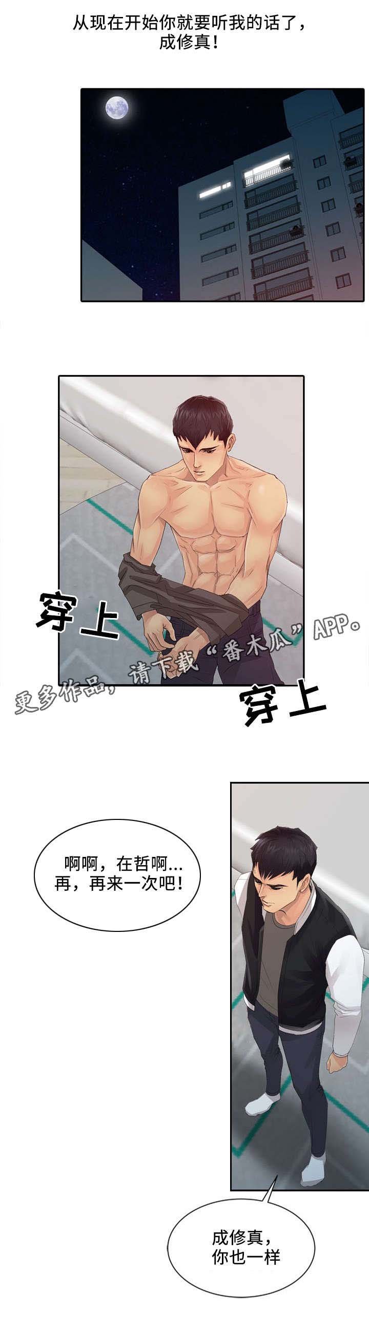 第26章：报答