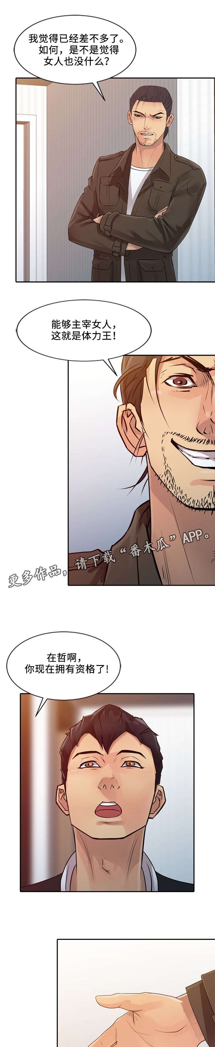 第26章：报答