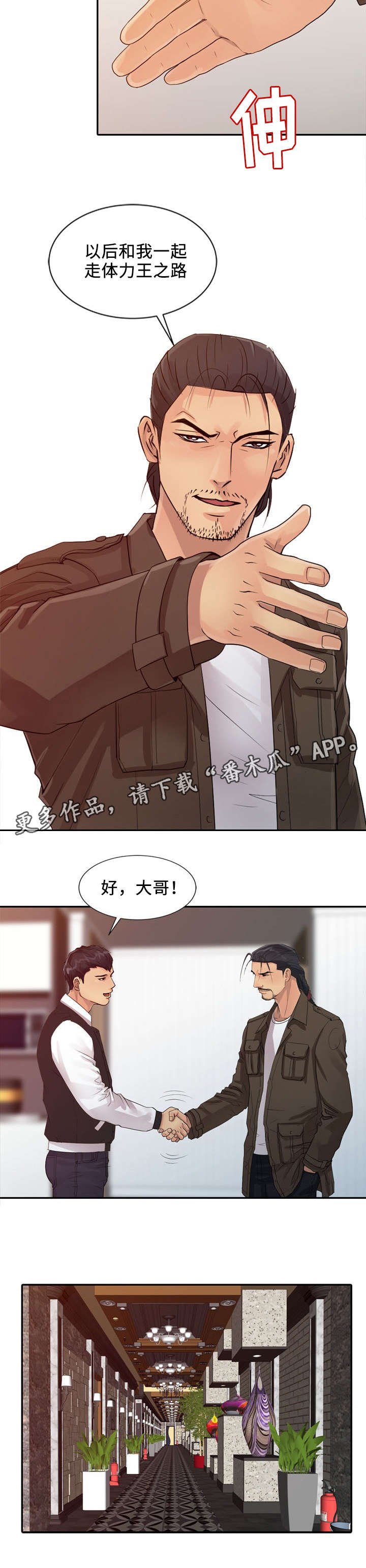 第26章：报答