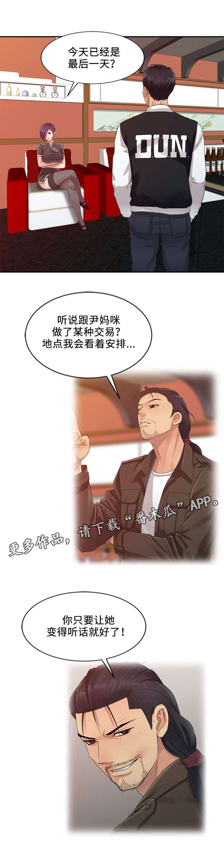 第26章：报答