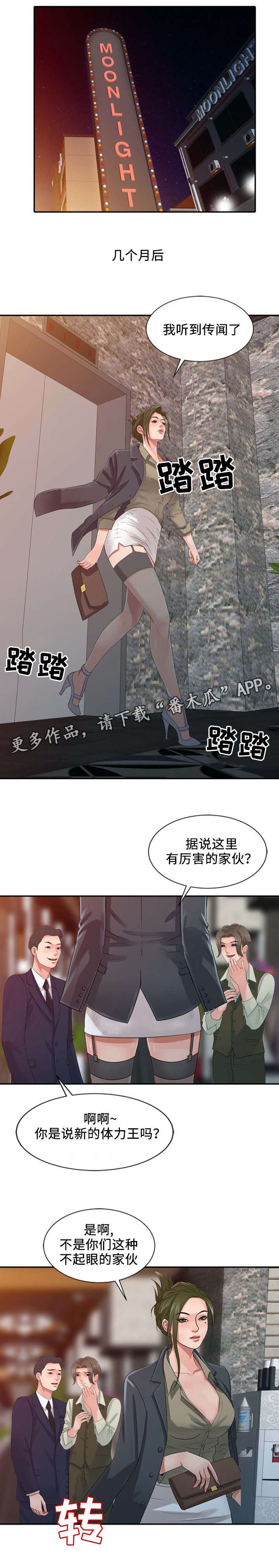 第27章：听话