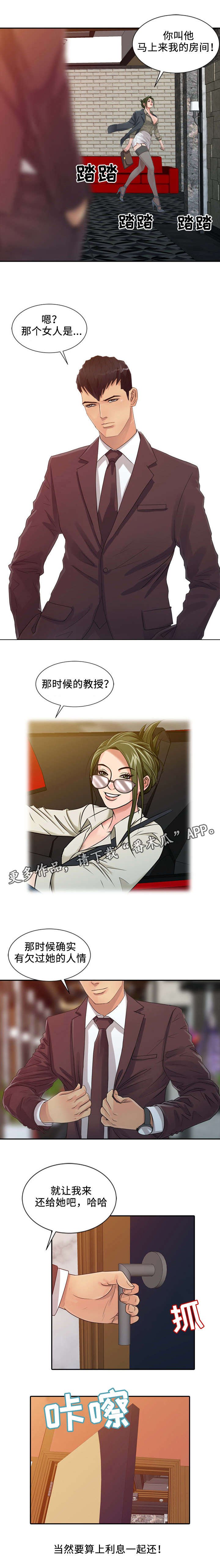 第27章：听话