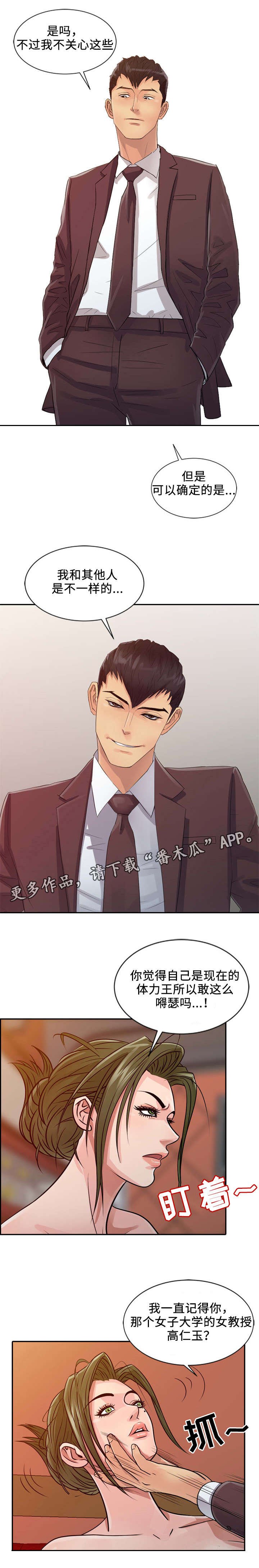 第27章：听话