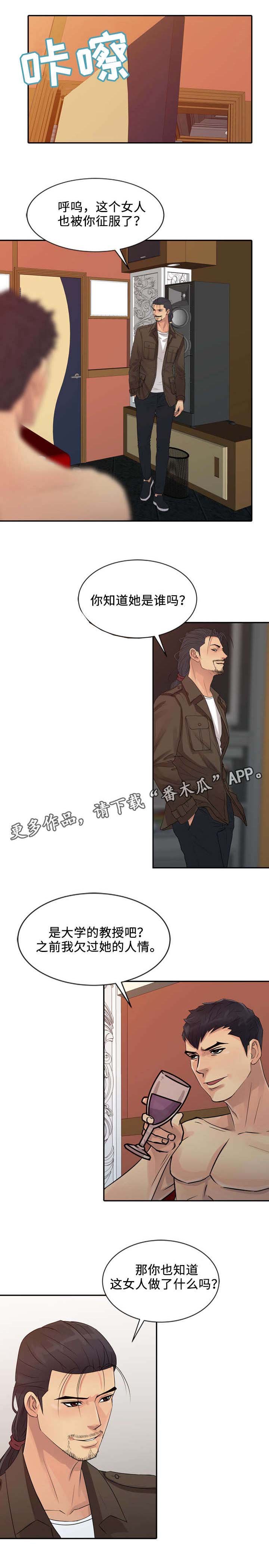 第28章：陷阱