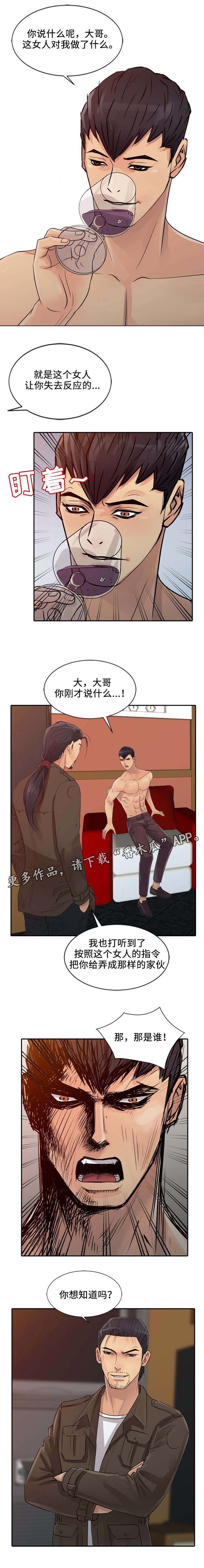 第28章：陷阱
