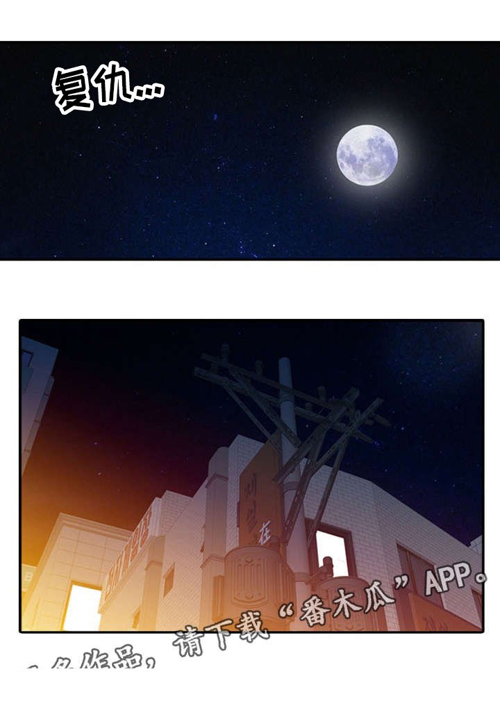 第28章：陷阱