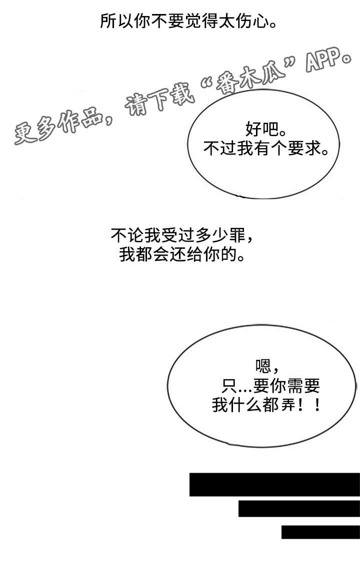 第28章：陷阱