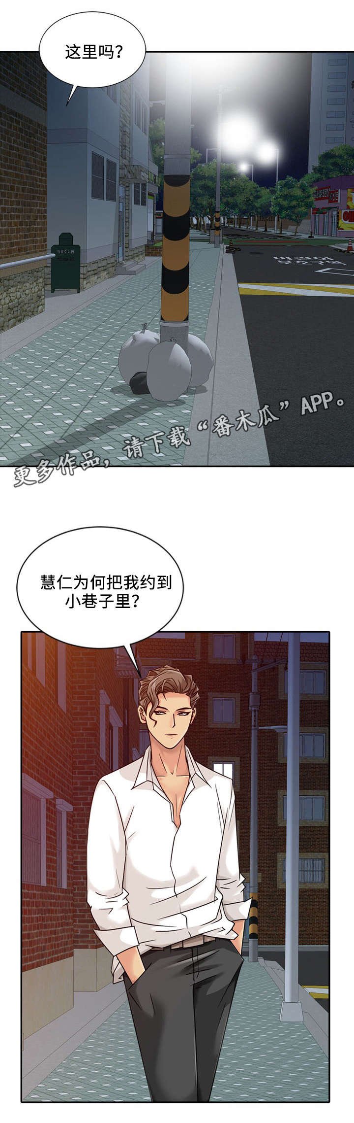 第28章：陷阱