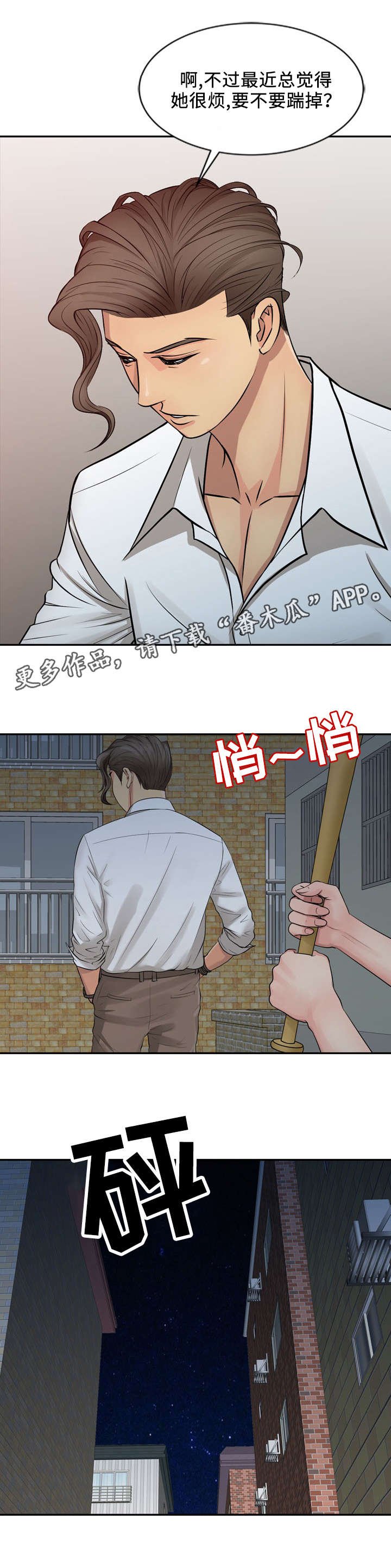 第28章：陷阱