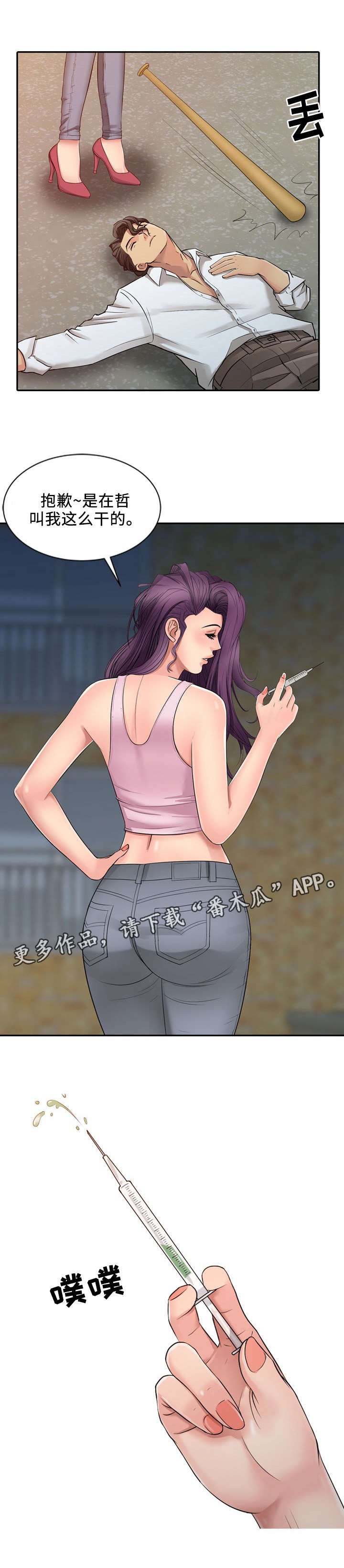 第29章：统治（完结）