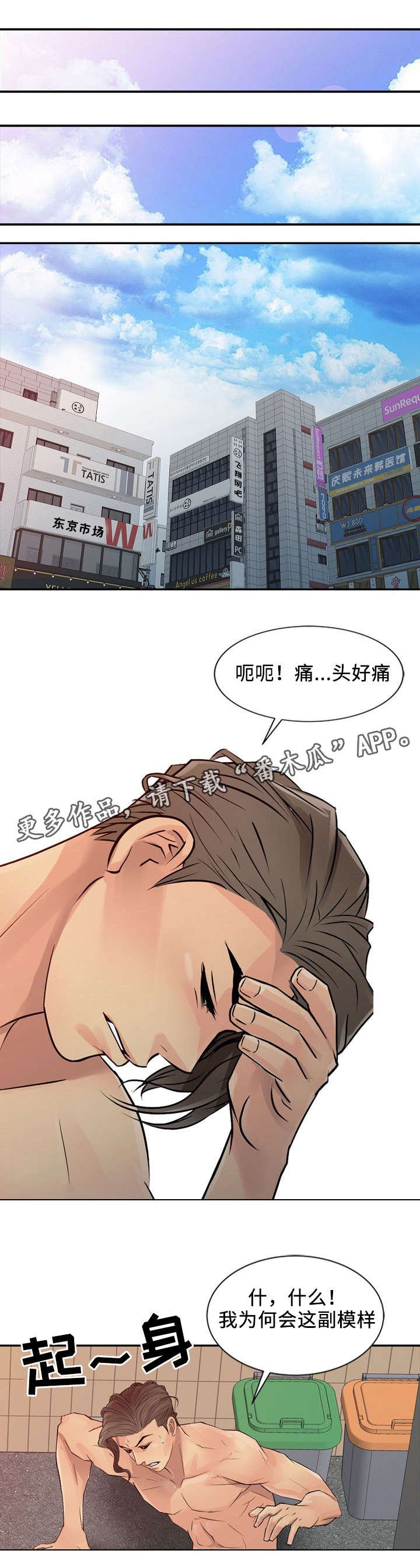 第29章：统治（完结）