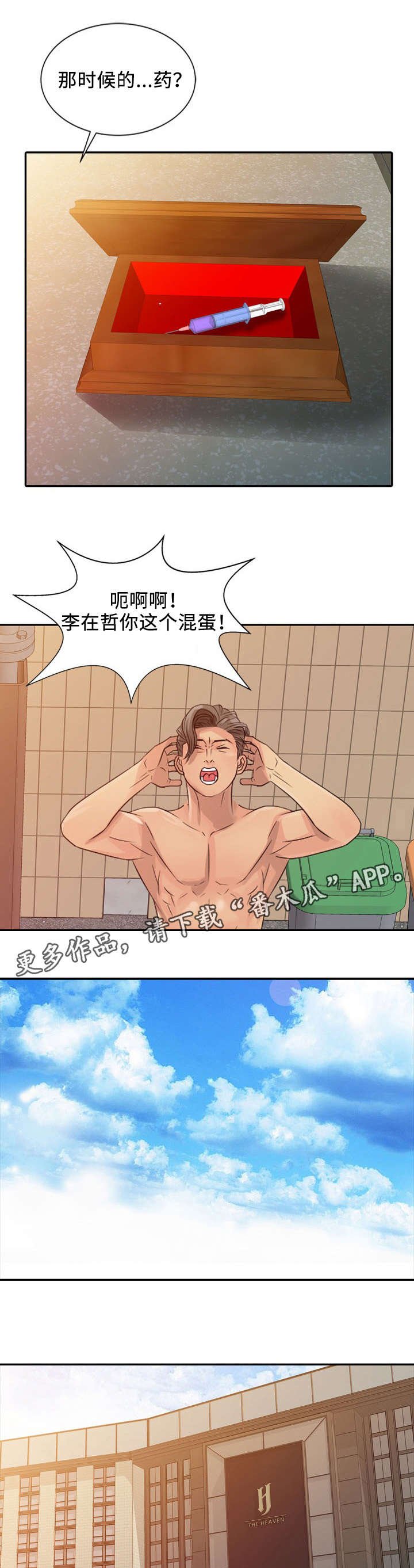第29章：统治（完结）