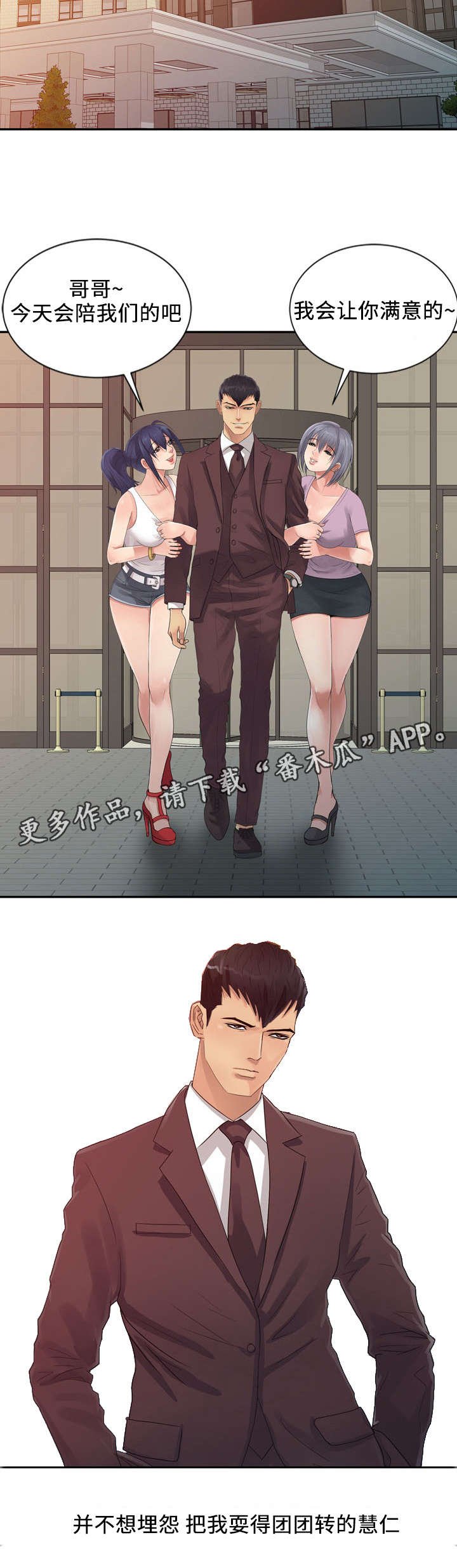 第29章：统治（完结）