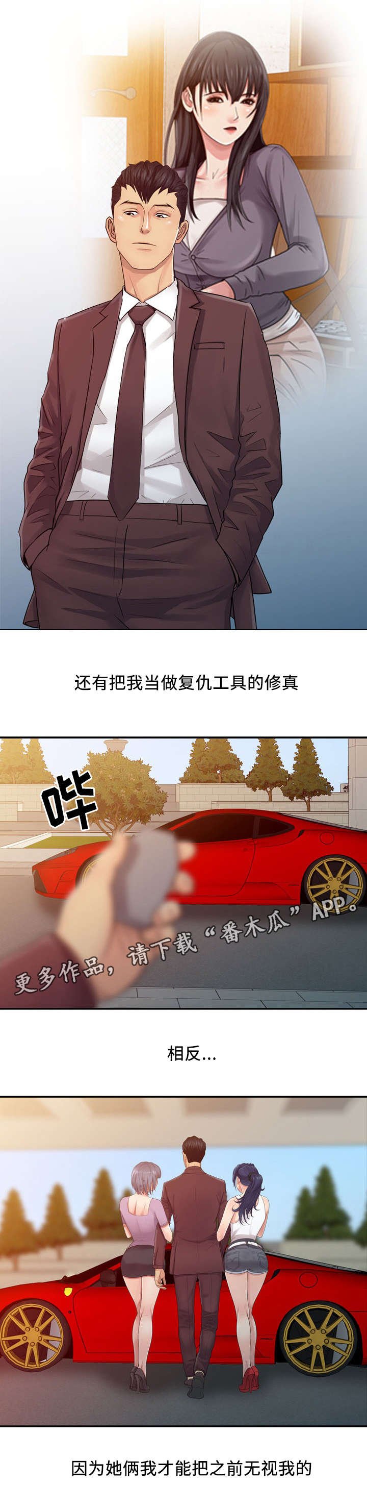 第29章：统治（完结）