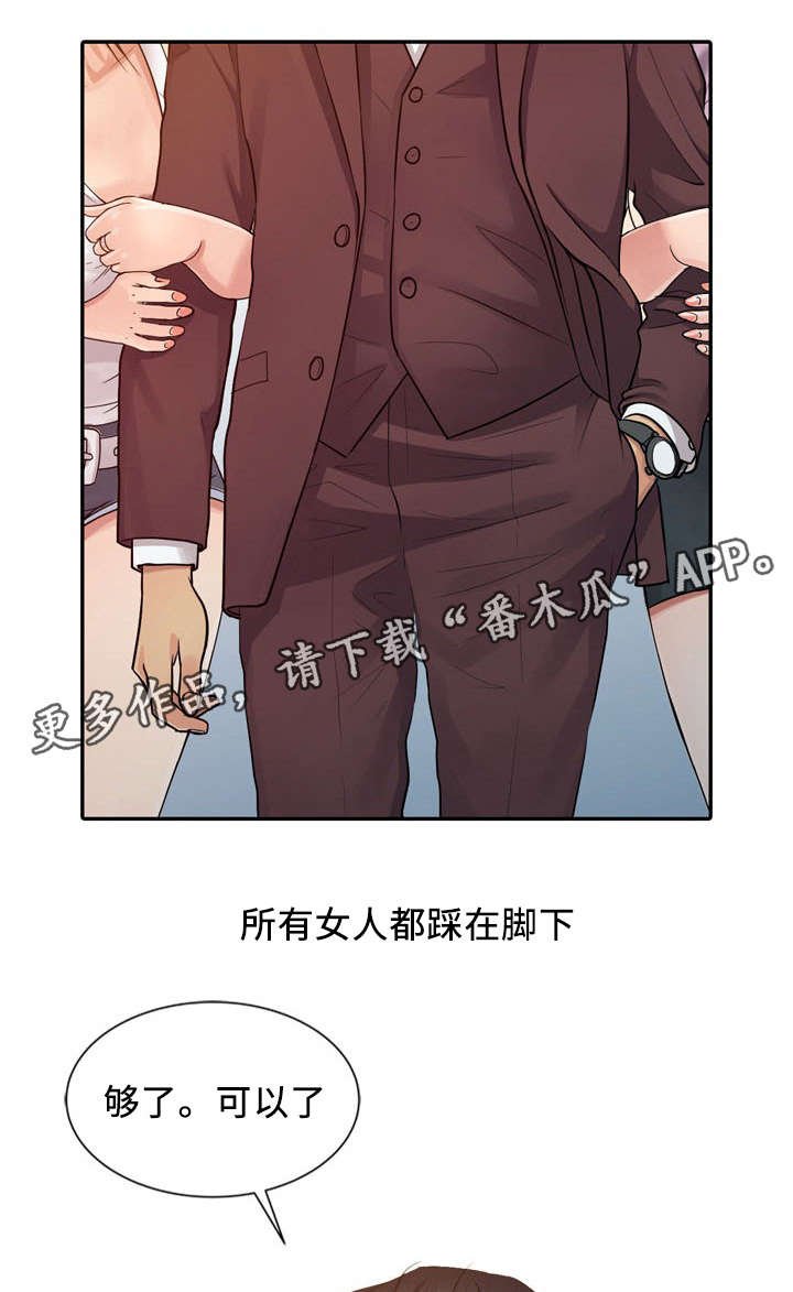 第29章：统治（完结）