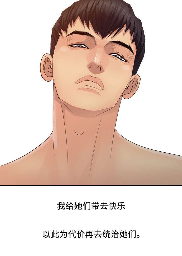 第29章：统治（完结）