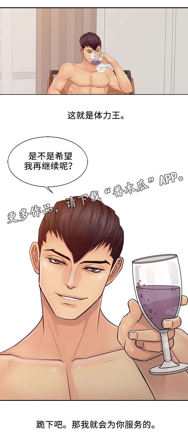 第29章：统治（完结）