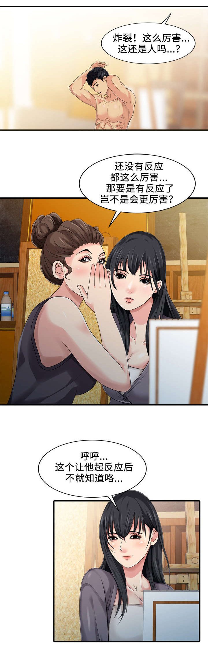 第3章：服务