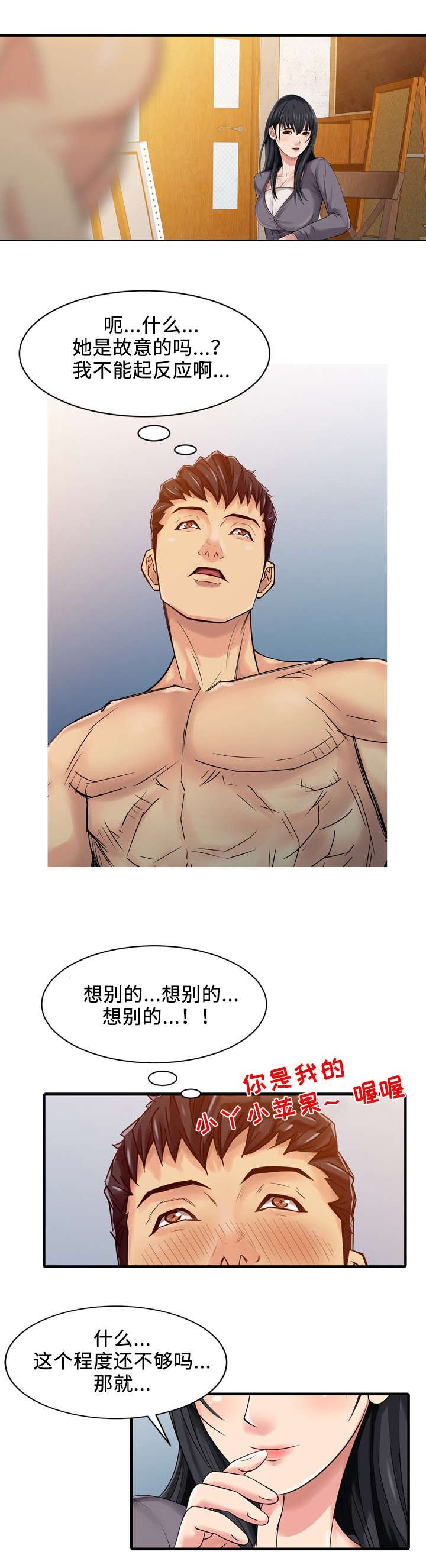第3章：服务