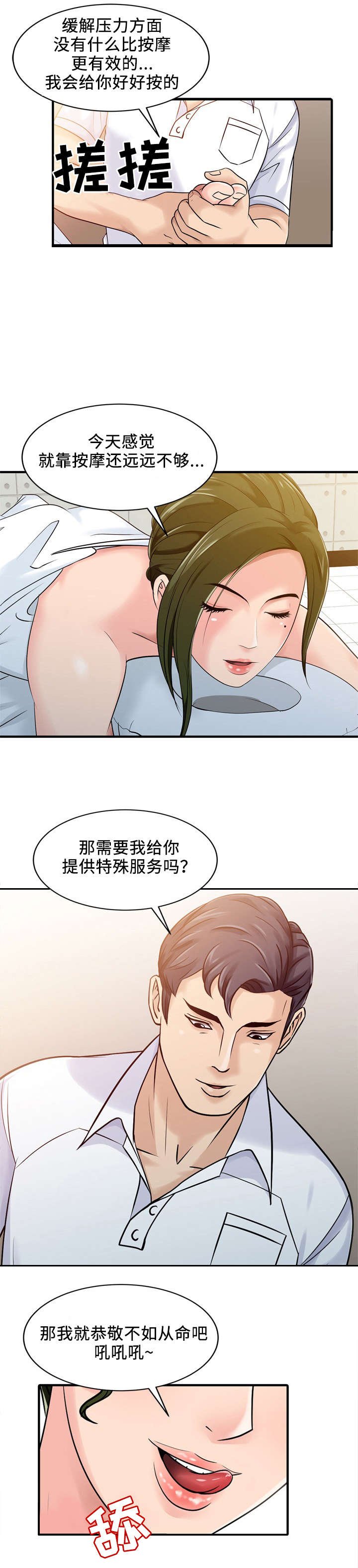 第3章：服务