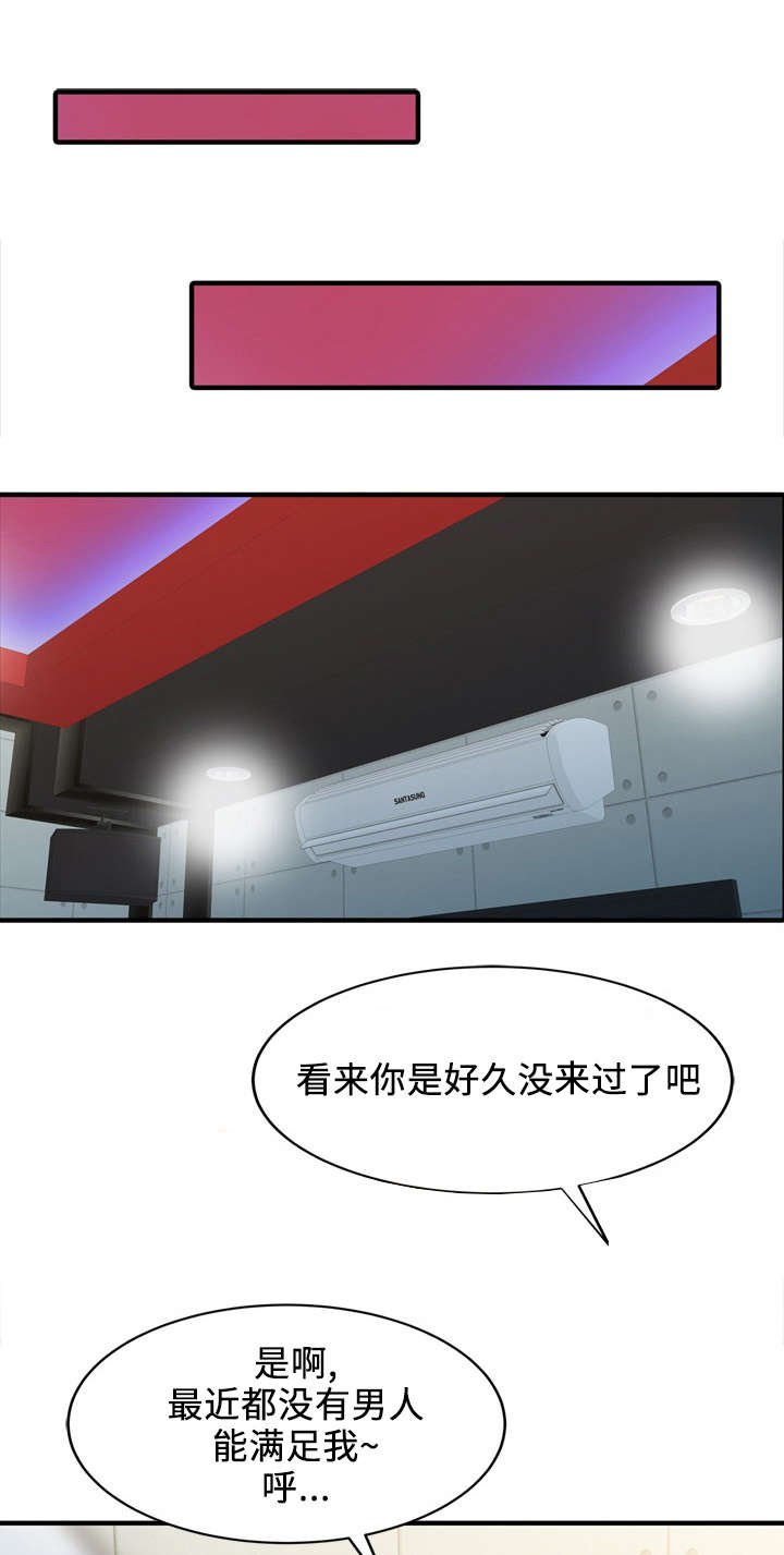 第4章：姐姐