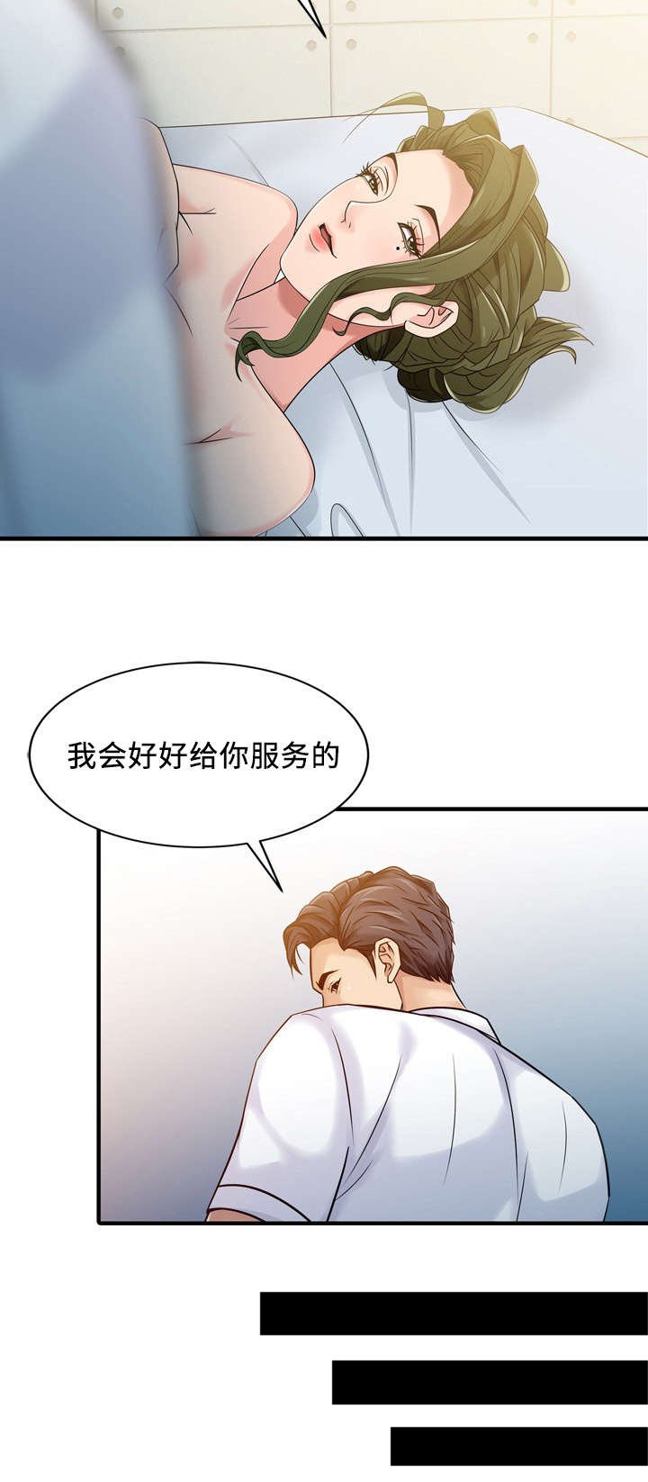 第4章：姐姐