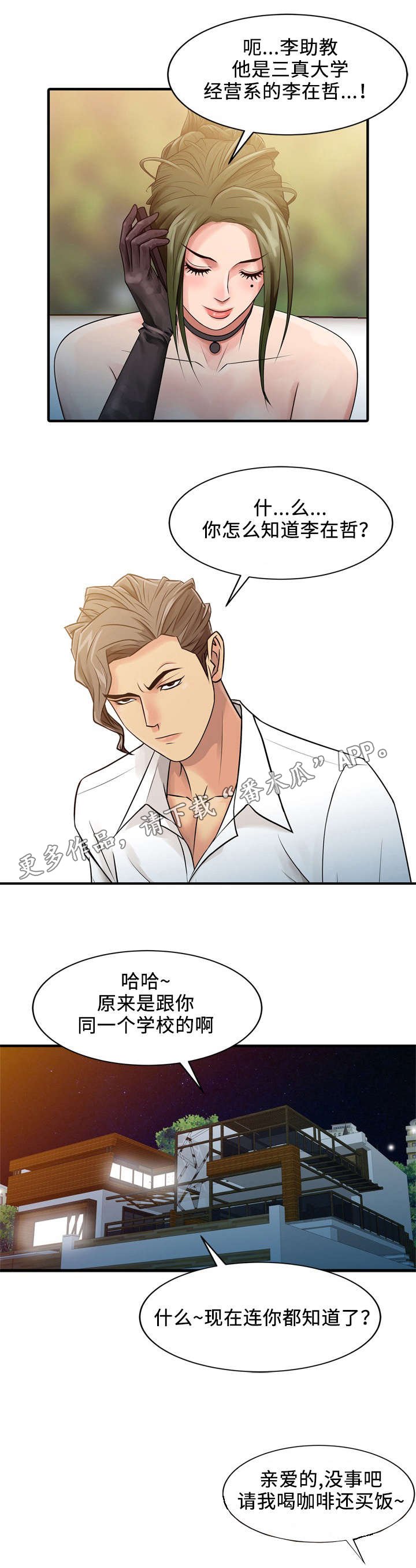 第5章：邀请