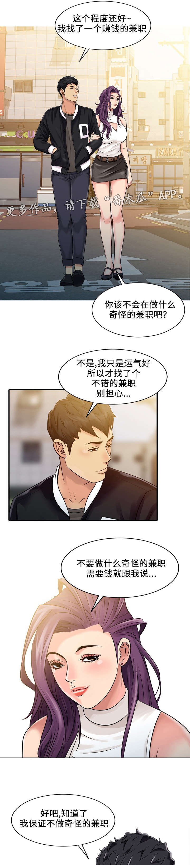 第5章：邀请