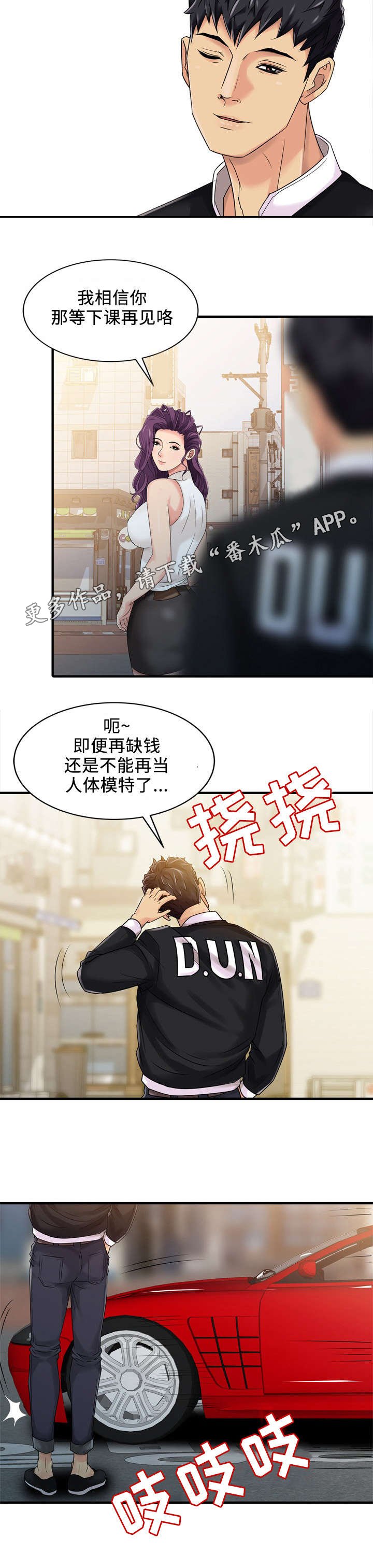 第5章：邀请