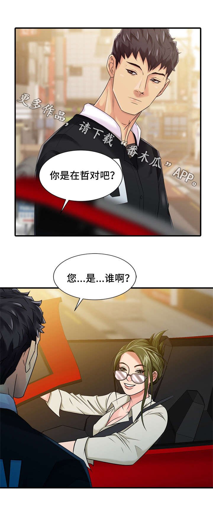 第5章：邀请