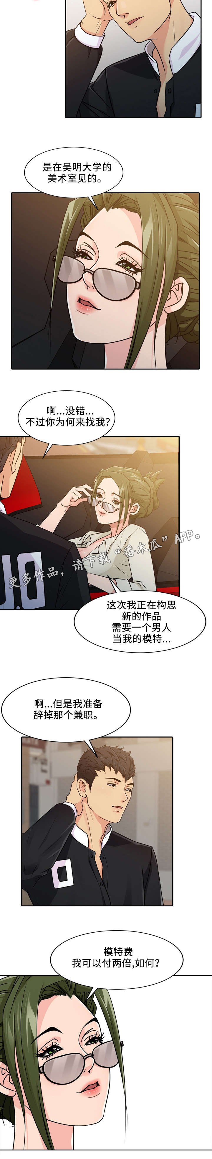 第5章：邀请
